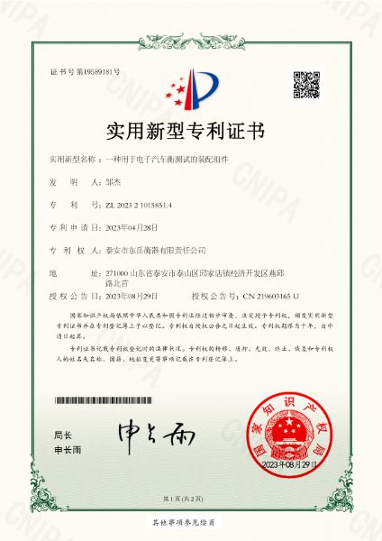 2023210158514_一種用于電子汽車(chē)衡測(cè)試的裝配組件